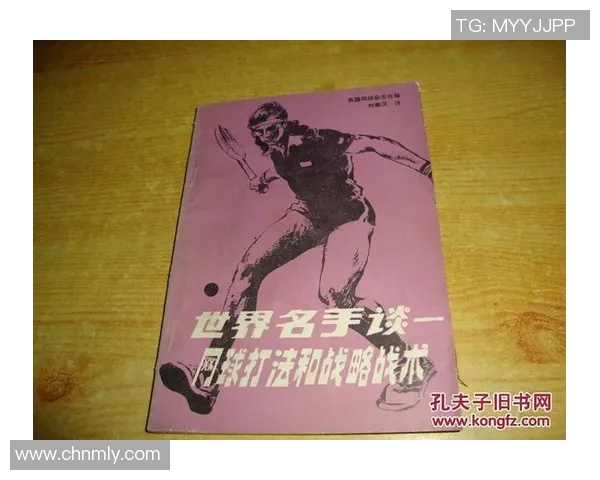 西安网球队与广州网球队赛后分析力量对比与战术探讨