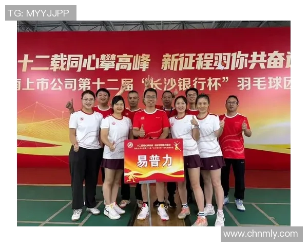 广州羽毛球队与上海羽毛球队赛后分析力量对比与战术探讨