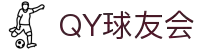QY球友会-QY千亿球友会-QY球友会体育官网"