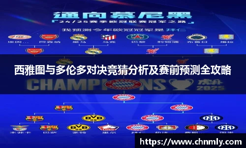 西雅图与多伦多对决竞猜分析及赛前预测全攻略