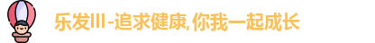 乐发lll
